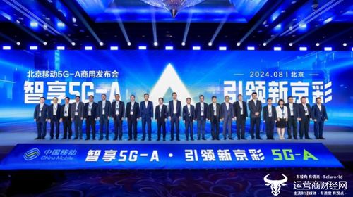 開創(chuàng) 北京模式 引領(lǐng)數(shù)智生活 中國移動北京公司勇?lián)锥纪ㄐ艠I(yè)發(fā)展主力軍