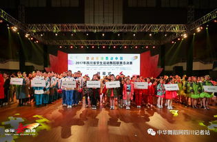 2017年第六屆國際運(yùn)動舞蹈教育成果展演 暨2017第六屆全國學(xué)生運(yùn)動舞蹈大賽開幕式和今天的賽事視頻及精采照片