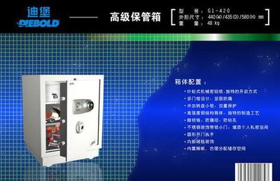 【迪堡G1-420機(jī)械保險柜】價格_廠家_圖片