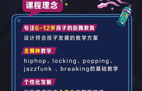 新東方跨界街舞培訓(xùn) 舞今信息背后的市場(chǎng)信號(hào)與行業(yè)變革