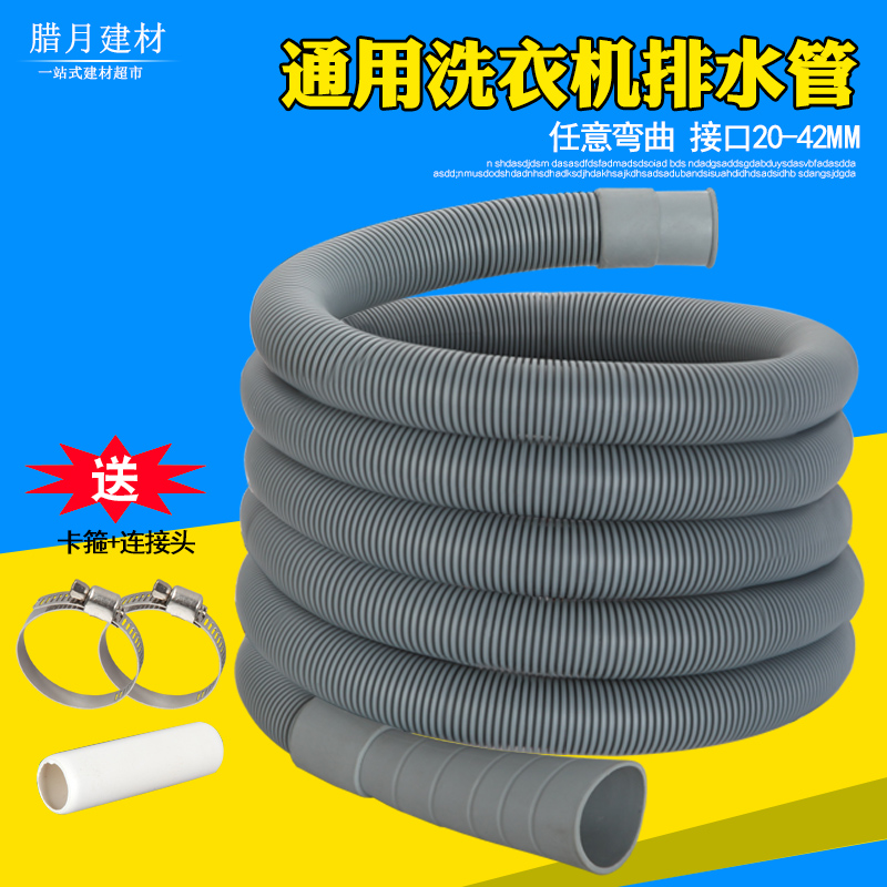 如何選擇合適的滾筒洗衣機(jī)排水管延長管與卡箍
