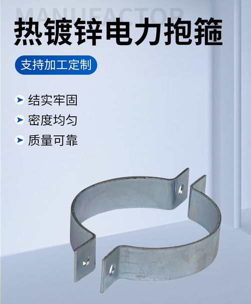 國標熱鍍鋅電力U型吊線抱箍 電力金具中的堅固桿頂卡箍